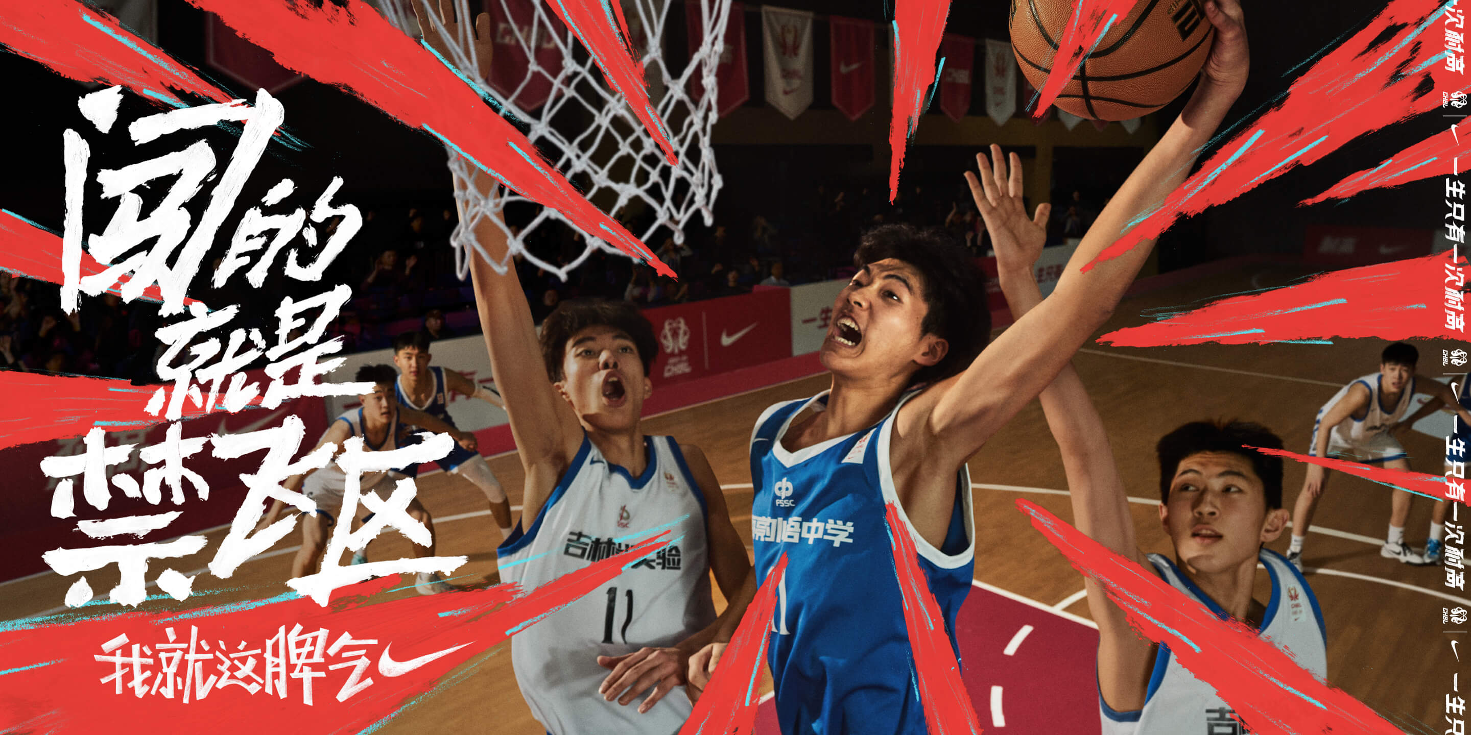 Nike-SU24-CHBL_Digital_Master_KV_Male_2x1