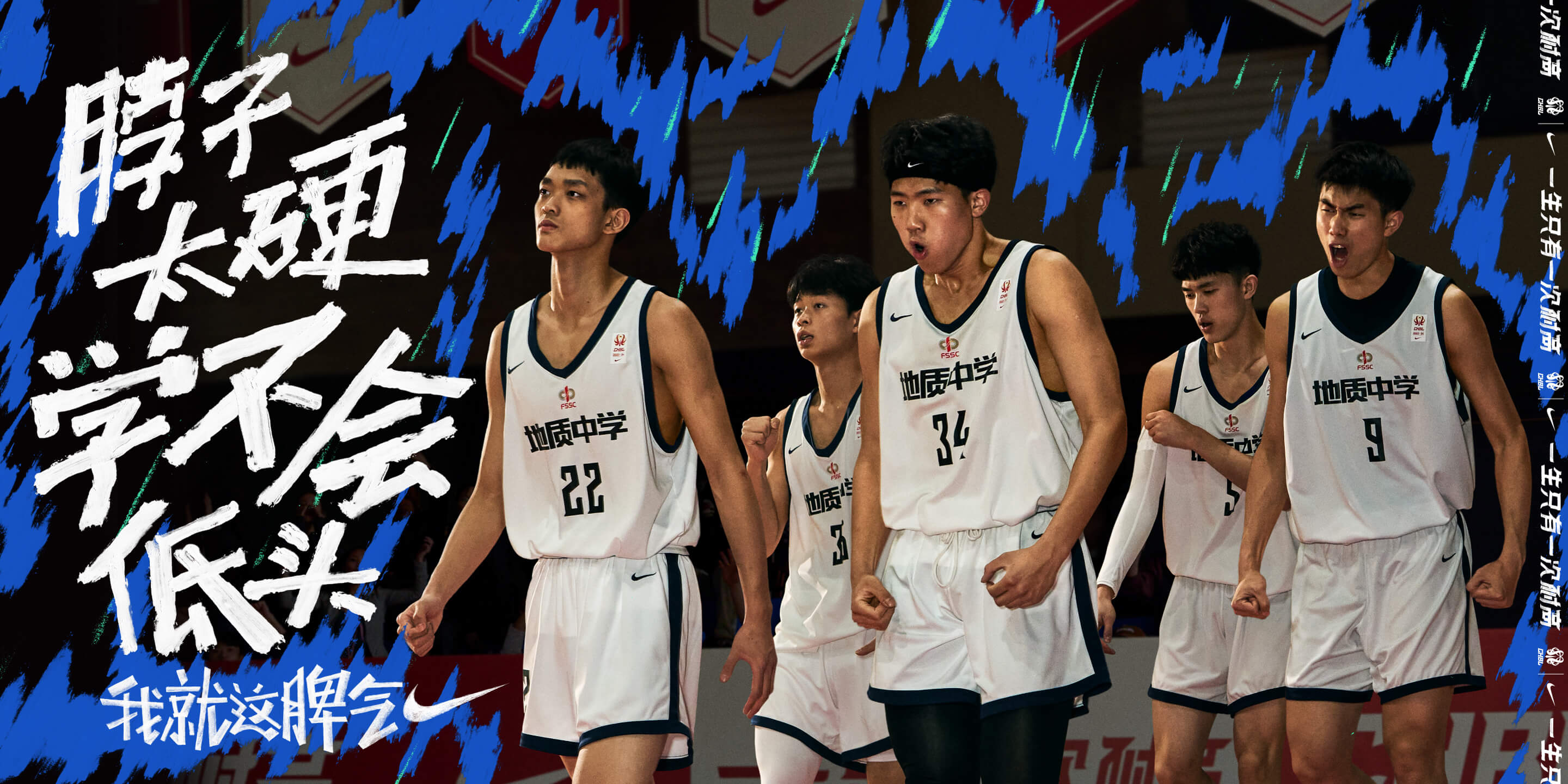 Nike-SU24-CHBL_Digital_Master_KV_Team_2x1